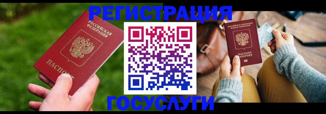 временная регистрация поиск в Бийске